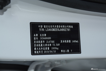 2018款欧尚X70A 1.5L手动舒适型