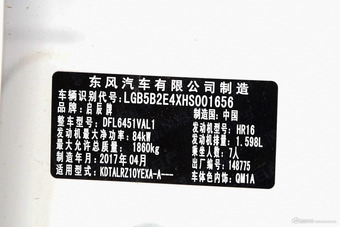 2017款启辰M50V 1.6L自动XV尊享版