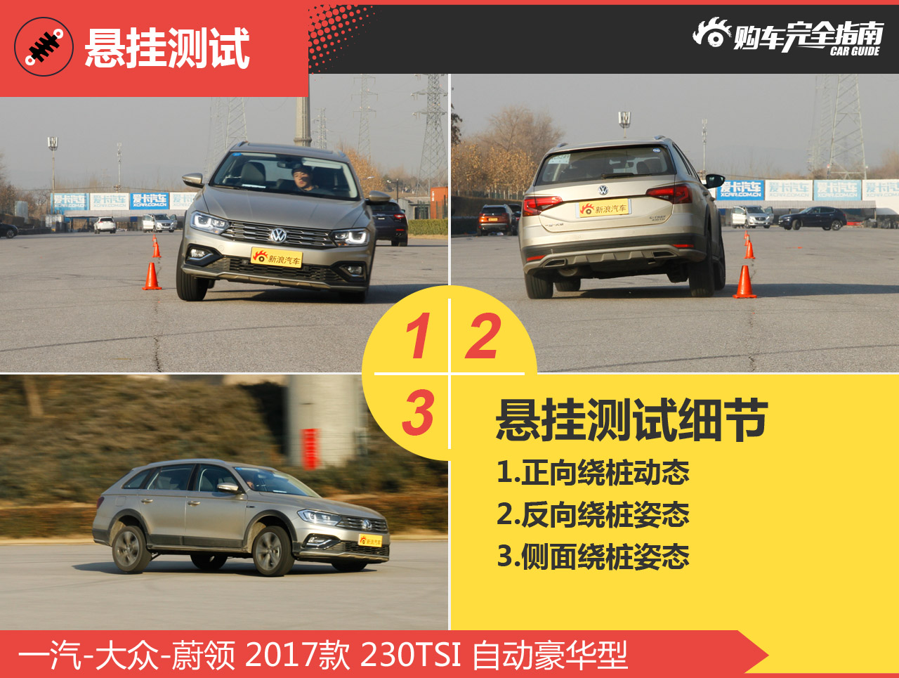 一汽-大众-蔚领 2017款 230TSI 自动豪华型