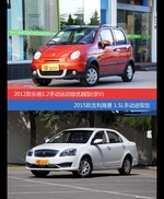 宝骏乐驰和吉利海景价位相似却各有优势