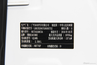 2016款雅阁2.4L自动智尊版