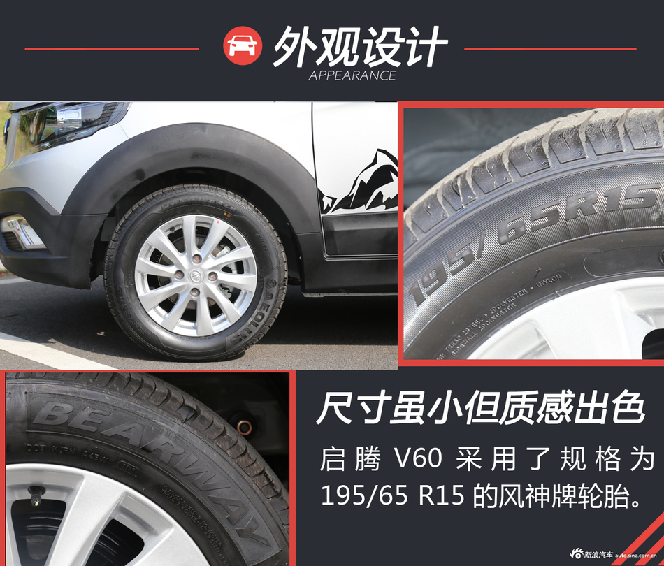 家用紧凑SUV 5万级未尝不可 试驾启腾V60