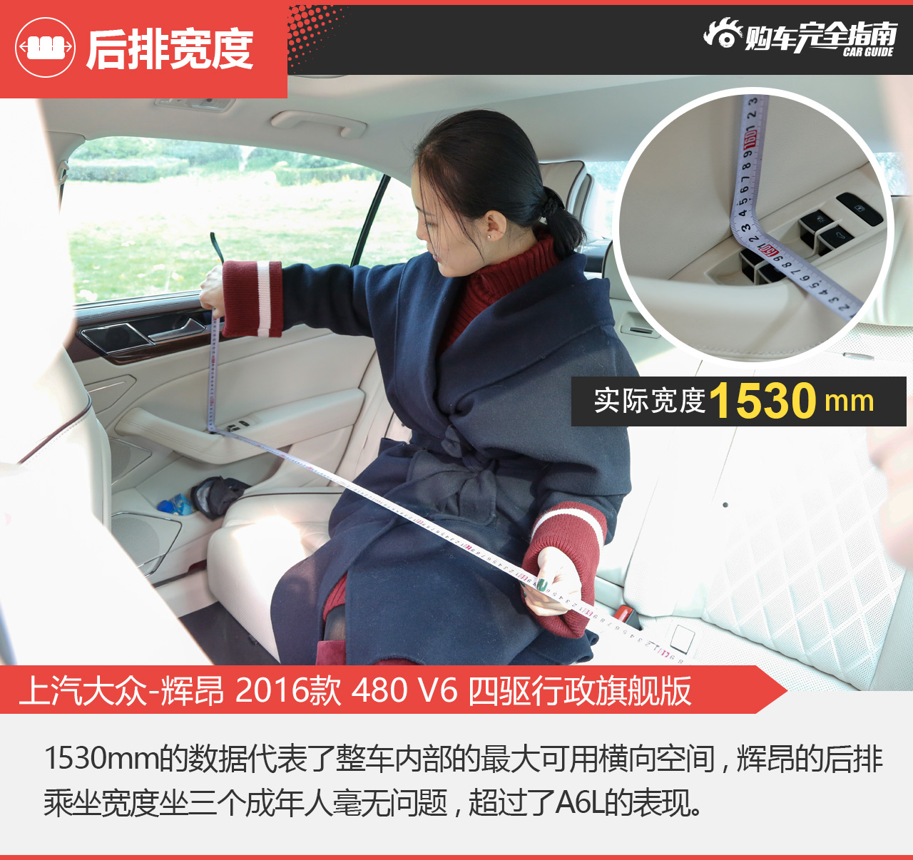 上汽大众 辉昂 2016款3.0T四驱行政旗舰版480 V6