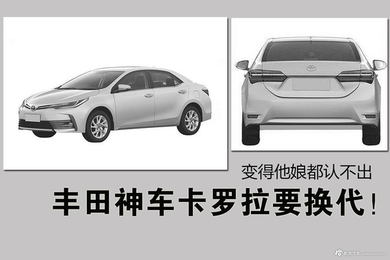 丰田神车卡罗拉要换代！ 变得他娘都认不出