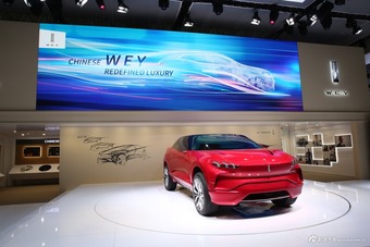 法兰克福车展 WEY XEV概念车全球首发