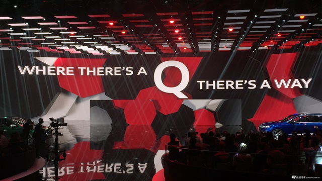 奥迪全球品牌峰会