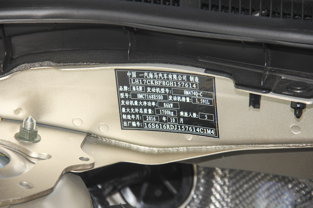 2017款海马福美来1.6L手动舒适型