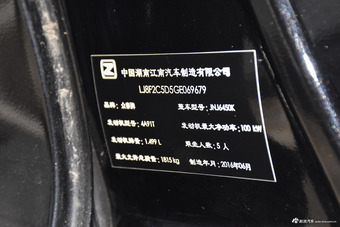 2017款大迈X5 1.5T手动尊贵版 