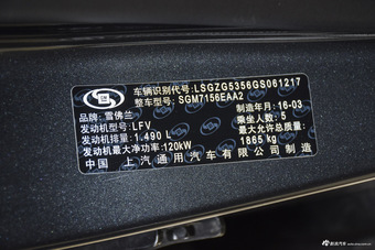 2016款迈锐宝XL 1.5T自动双离合锐尚版