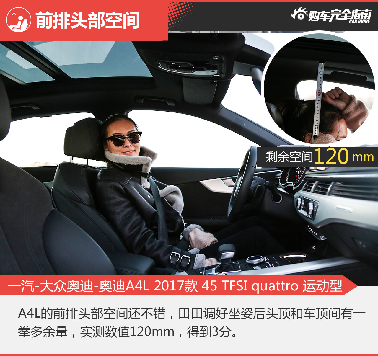 一汽-大众奥迪-奥迪A4L 2017款 45 TFSI quattro 运动型