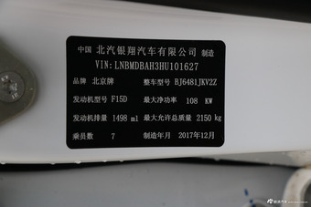 2018款北汽幻速S7 1.5T 手动尊享型