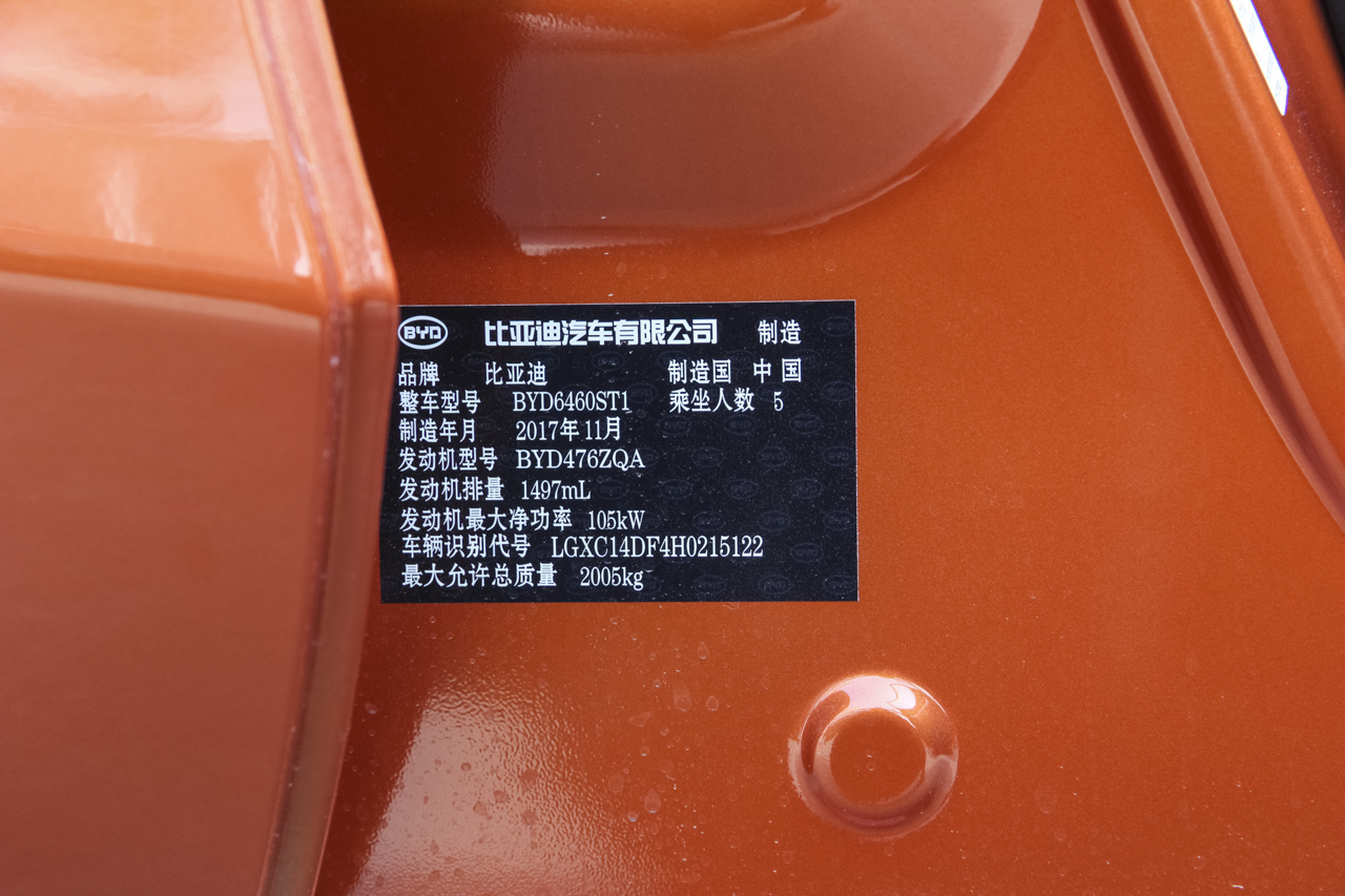 2017款比亚迪宋盖世升级版1.5TI手动精英型 