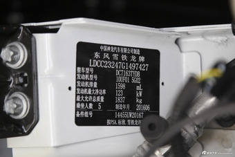 2016款雪铁龙C4L 1.6T自动精英型