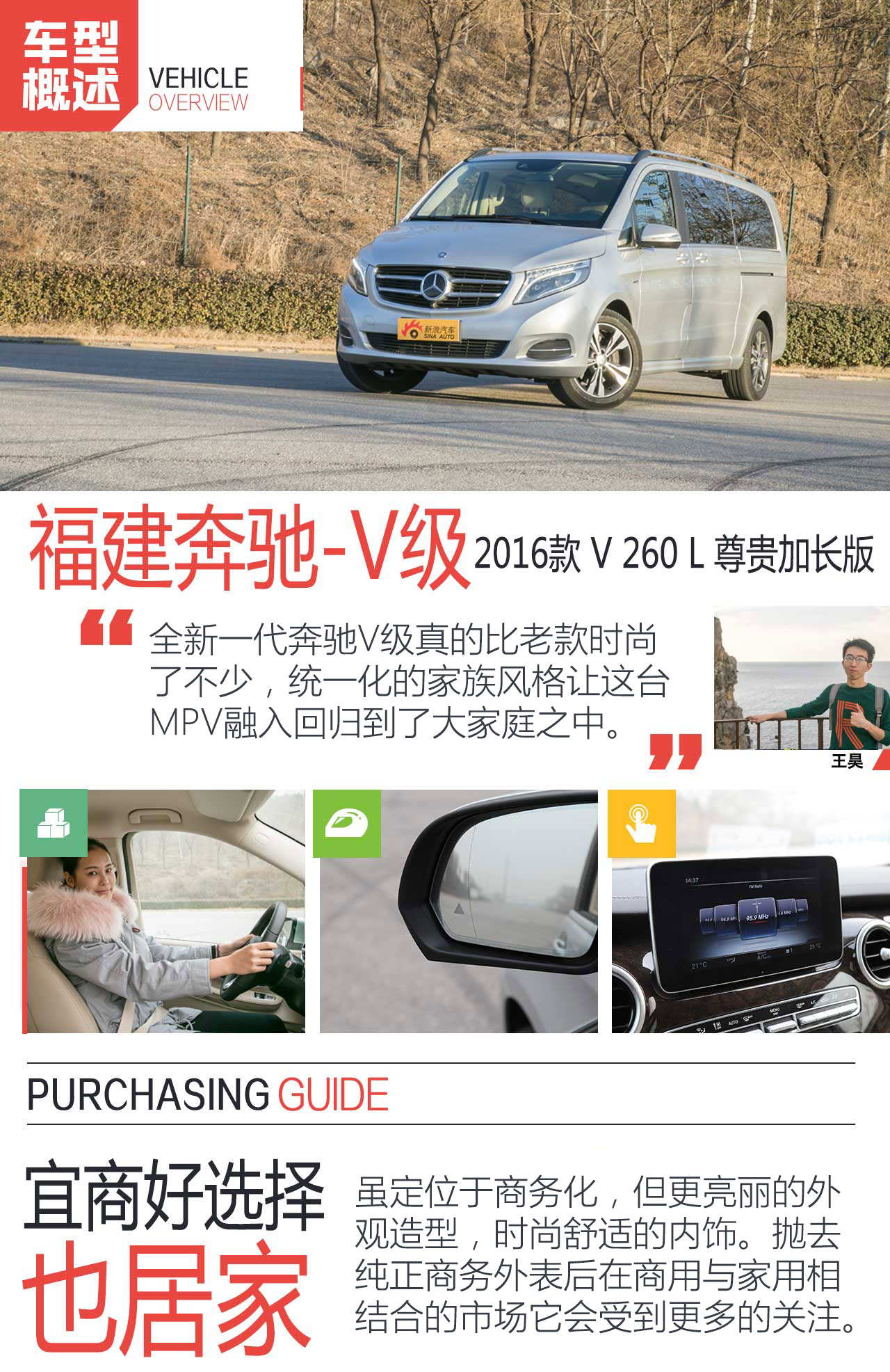 奔驰V级购车指南