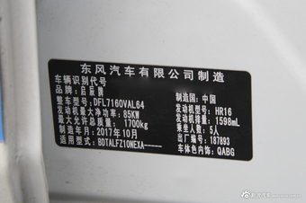 2018款启辰D60 1.6L自动智联豪华版