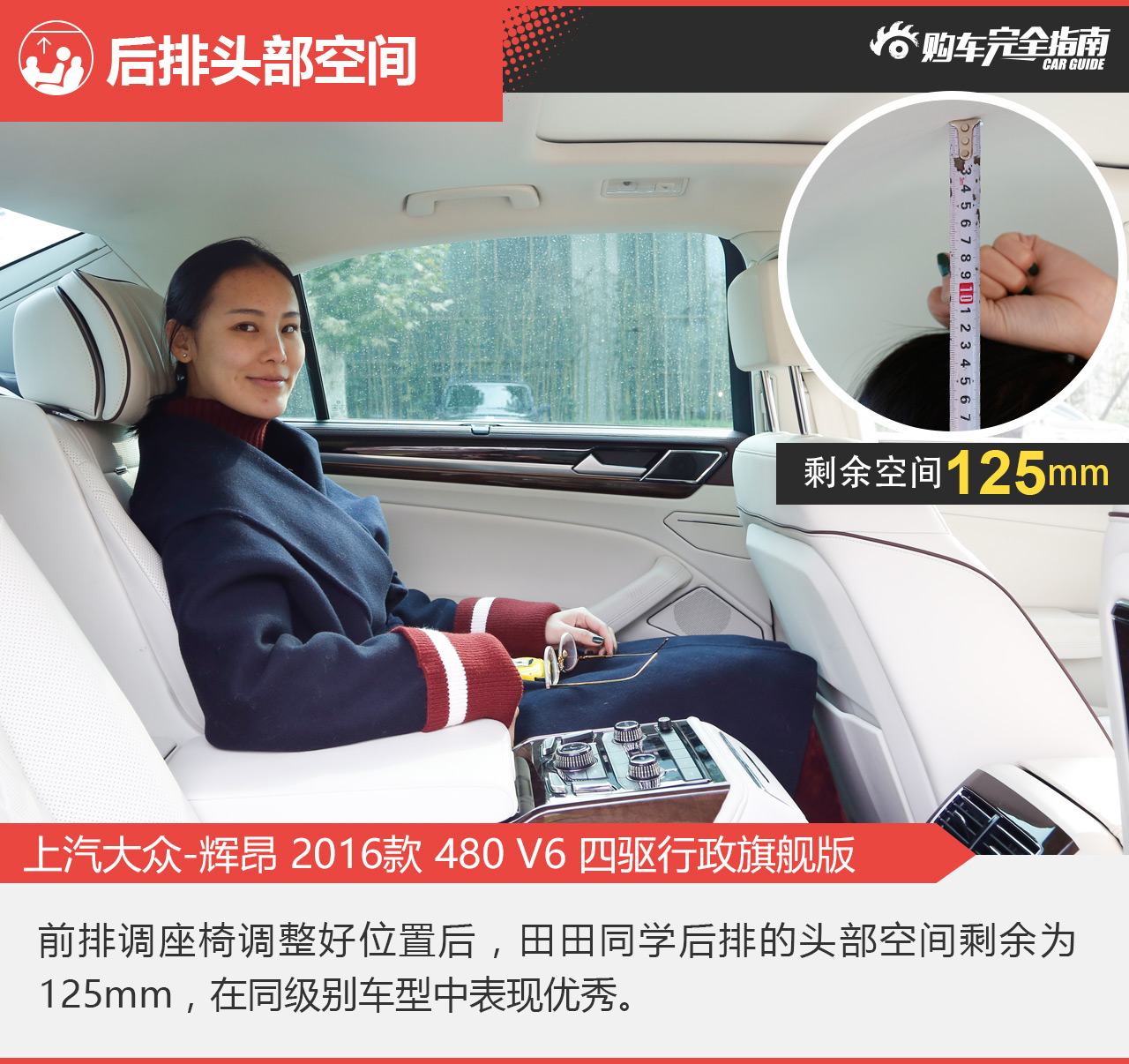 上汽大众 辉昂 2016款3.0T四驱行政旗舰版480 V6