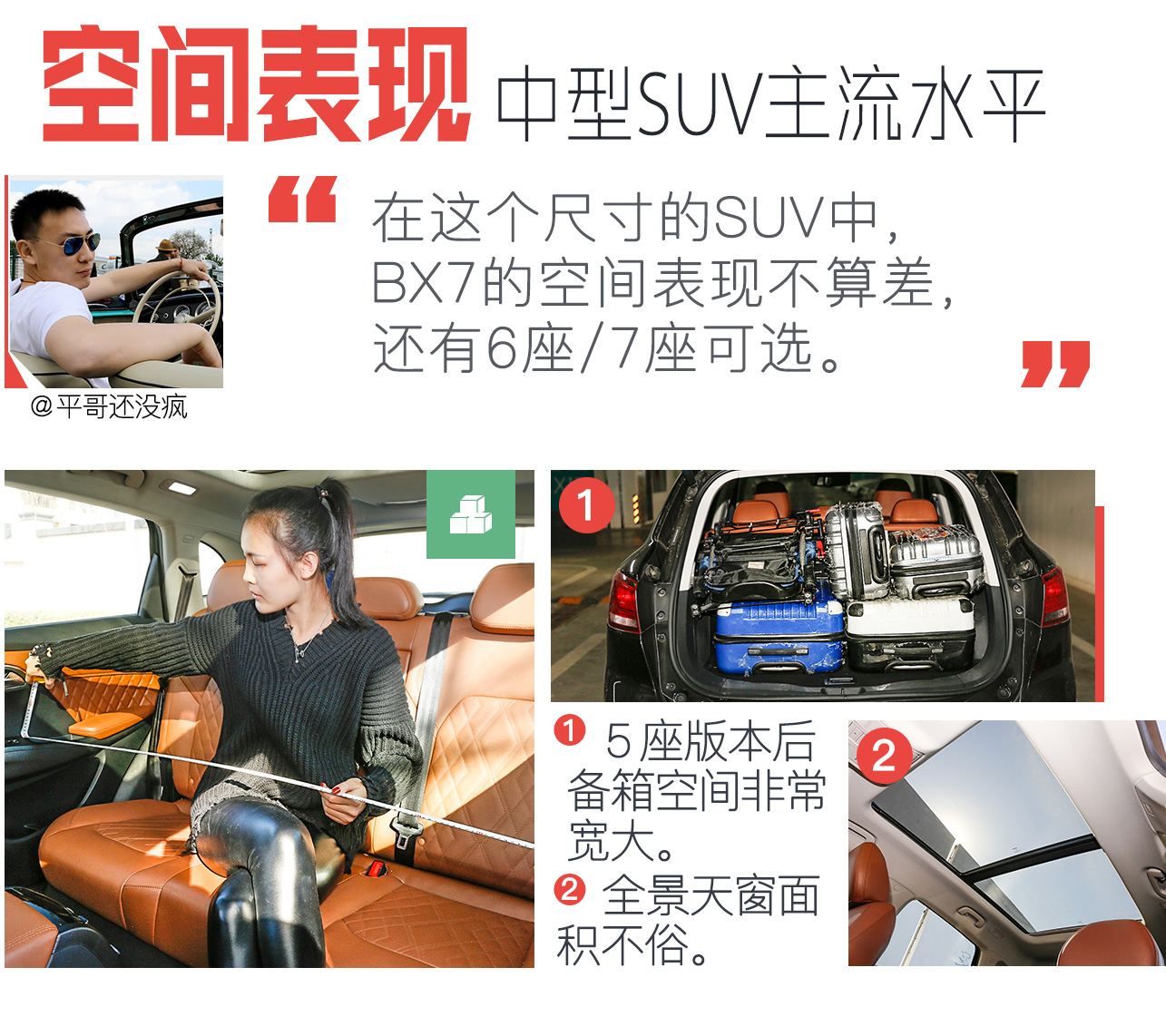 宝沃BX7购车完全指南