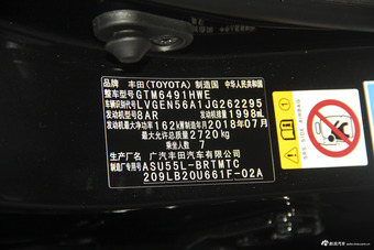 2018款汉兰达2.0T自动四驱豪华版7座