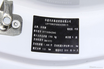 2016款中华V3 1.5T自动旗舰型 冰雪白