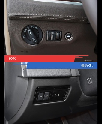 300C和捷豹XFL风格这么不同 到底该选谁？