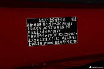 2017款瑞虎5x 1.5T手动精英型