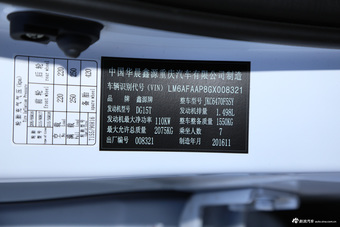 2016款斯威X7 1.5T手动豪华型