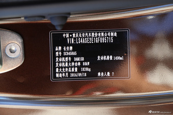 2016款长安欧尚1.5L手动豪华型