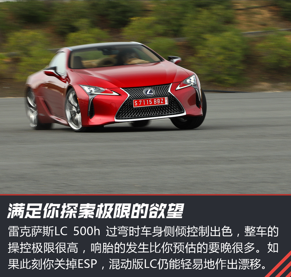 试驾雷克萨斯LC