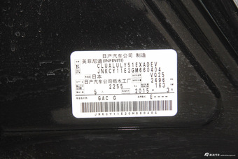 2015款英菲尼迪Q70L 2.5L悦享版