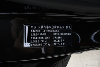 2018款WEY VV6 2.0T自动两驱旗舰型