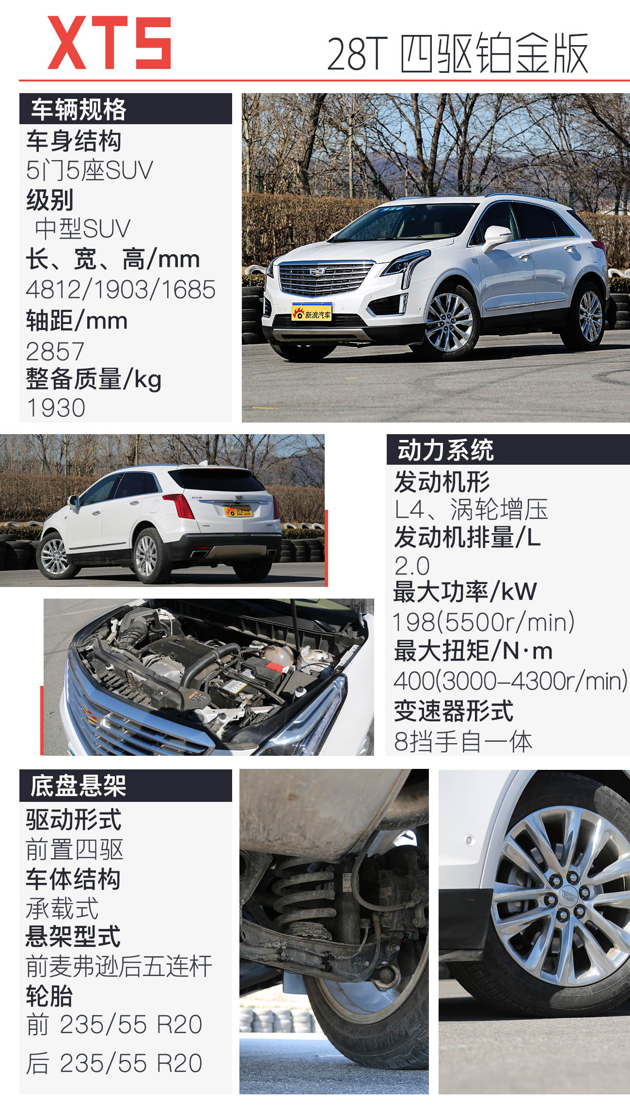 上汽通用凯迪拉克-凯迪拉克XT5 2016款 28T 四驱铂金版