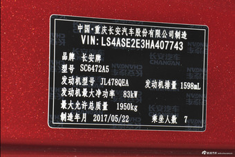 2017款凌轩1.6L手动幸福型