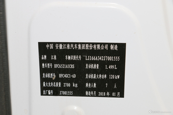 2018款瑞风M4 HB混合动力豪华型