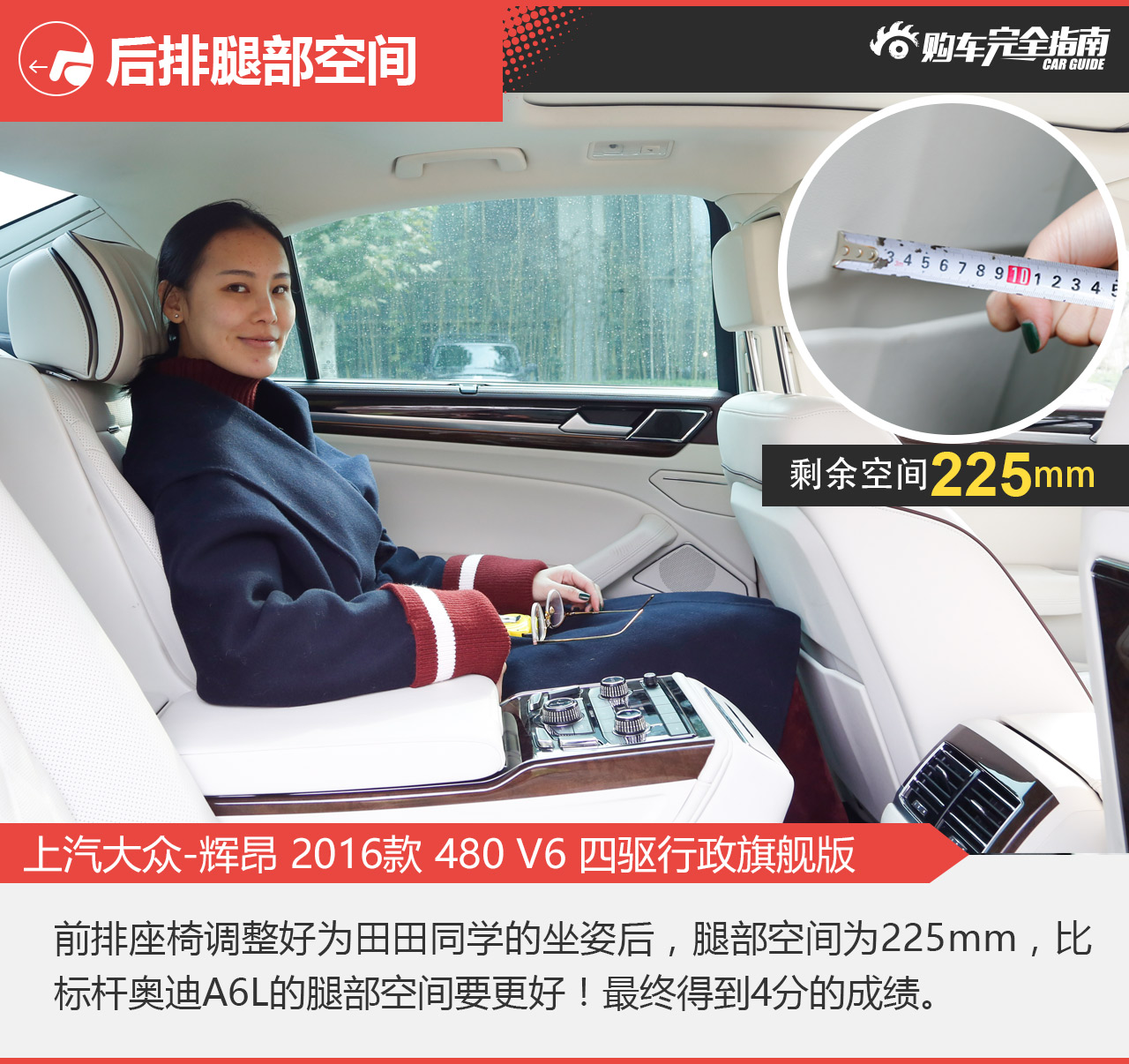 上汽大众 辉昂 2016款3.0T四驱行政旗舰版480 V6