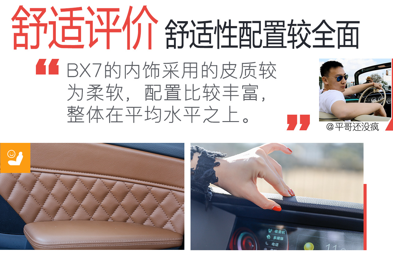 宝沃BX7购车完全指南