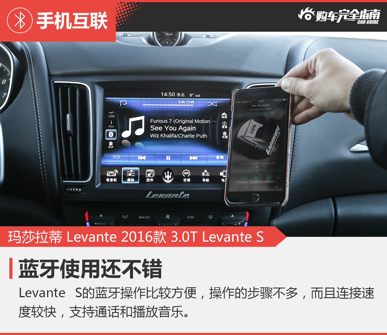 玛莎拉蒂 Levante 2016款 3.0T Levante S