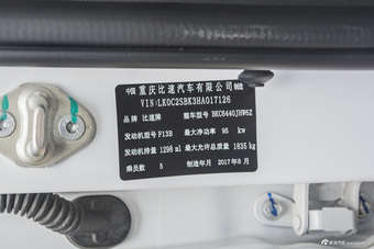 2017款比速T3 1.3T自动旗舰型