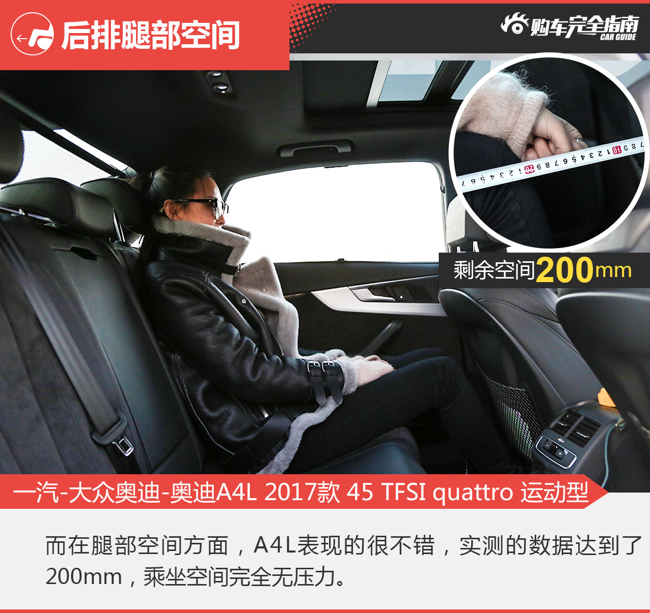 一汽-大众奥迪-奥迪A4L 2017款 45 TFSI quattro 运动型