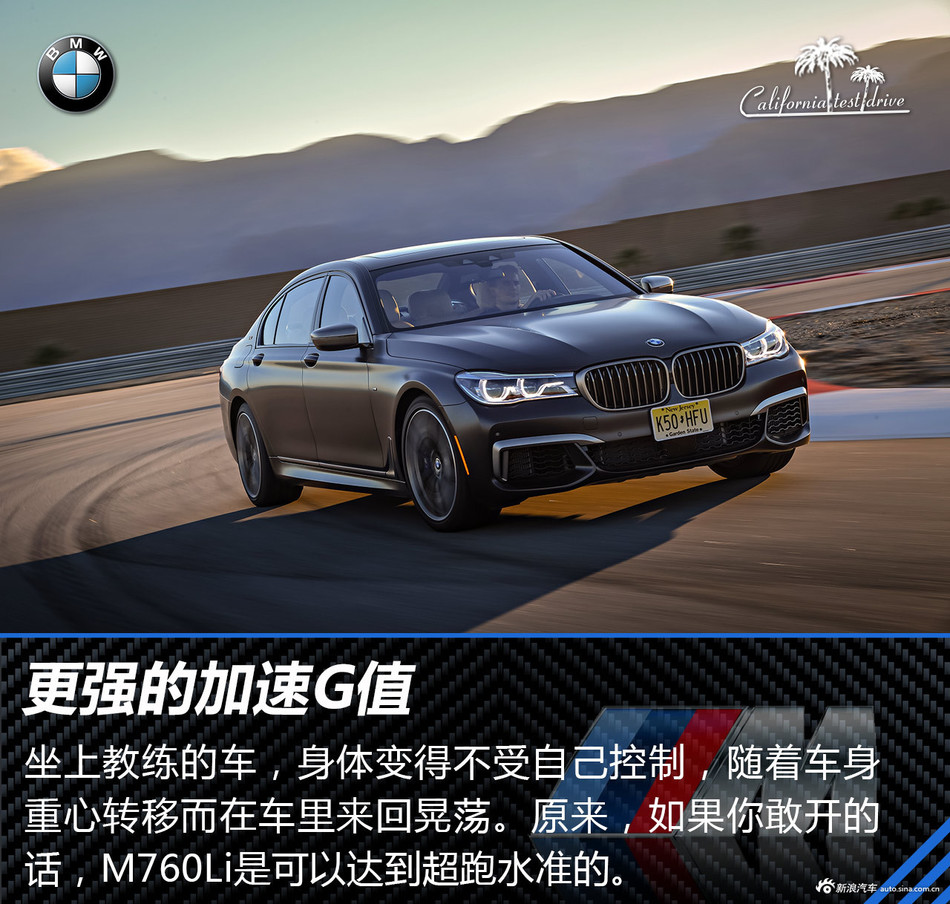 M760Li xDrive 海外试驾