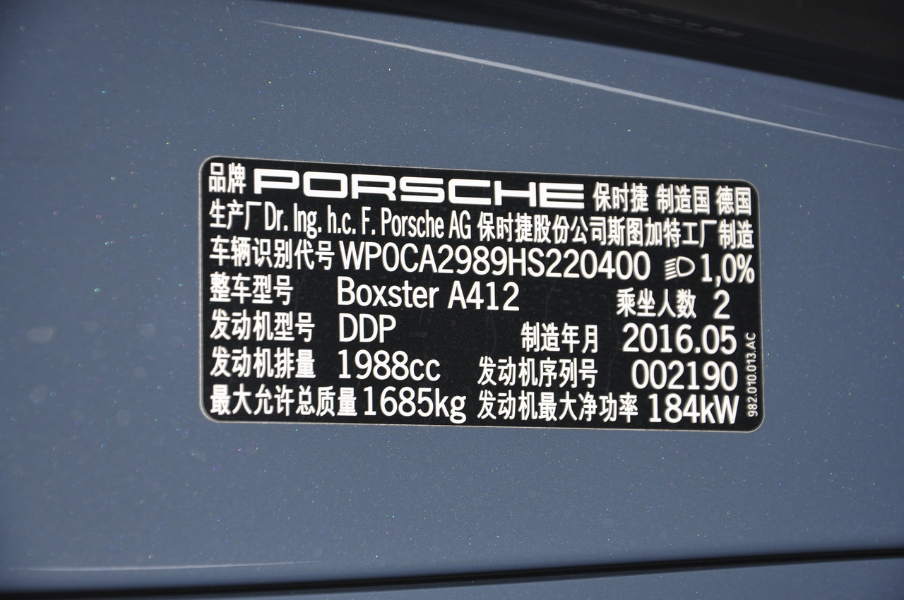 2016款保时捷718 Boxster 2.0T自动