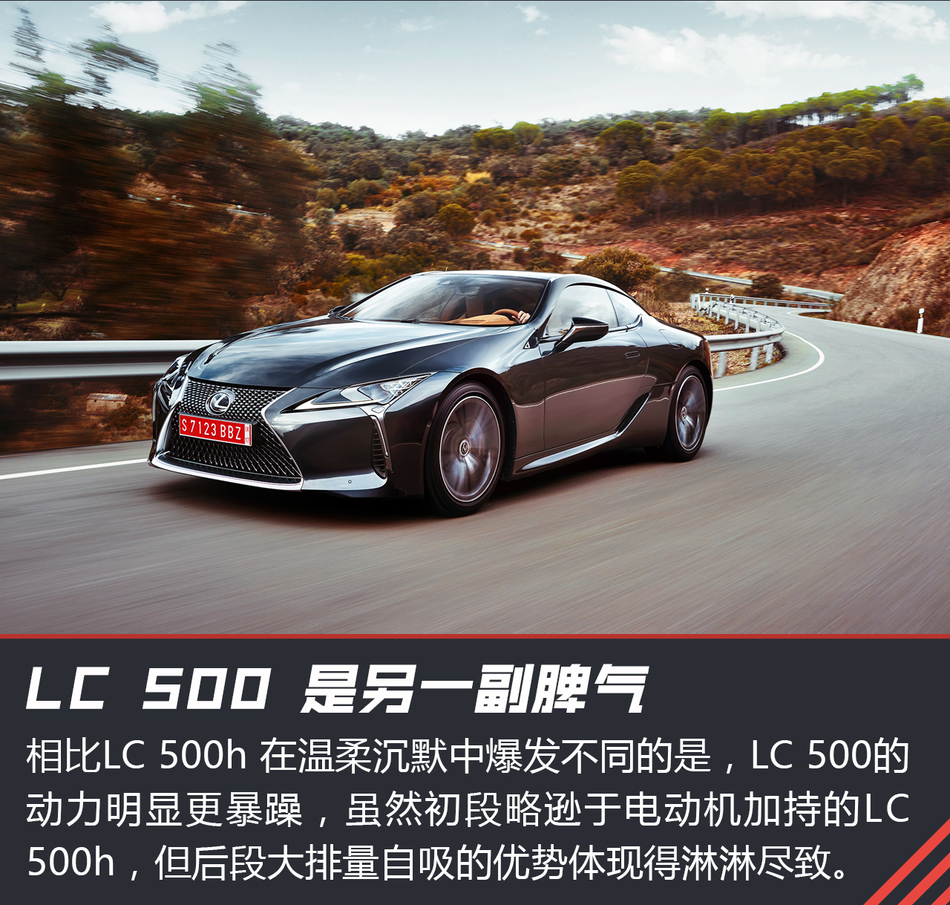 试驾雷克萨斯LC