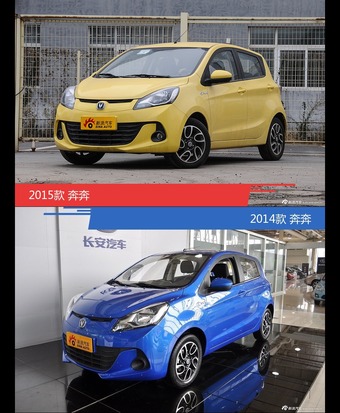 是否值得购买？ 奔奔新老款全面对比