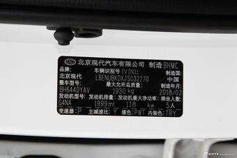 2018款现代ix35 2.0L自动两驱智勇·畅联版