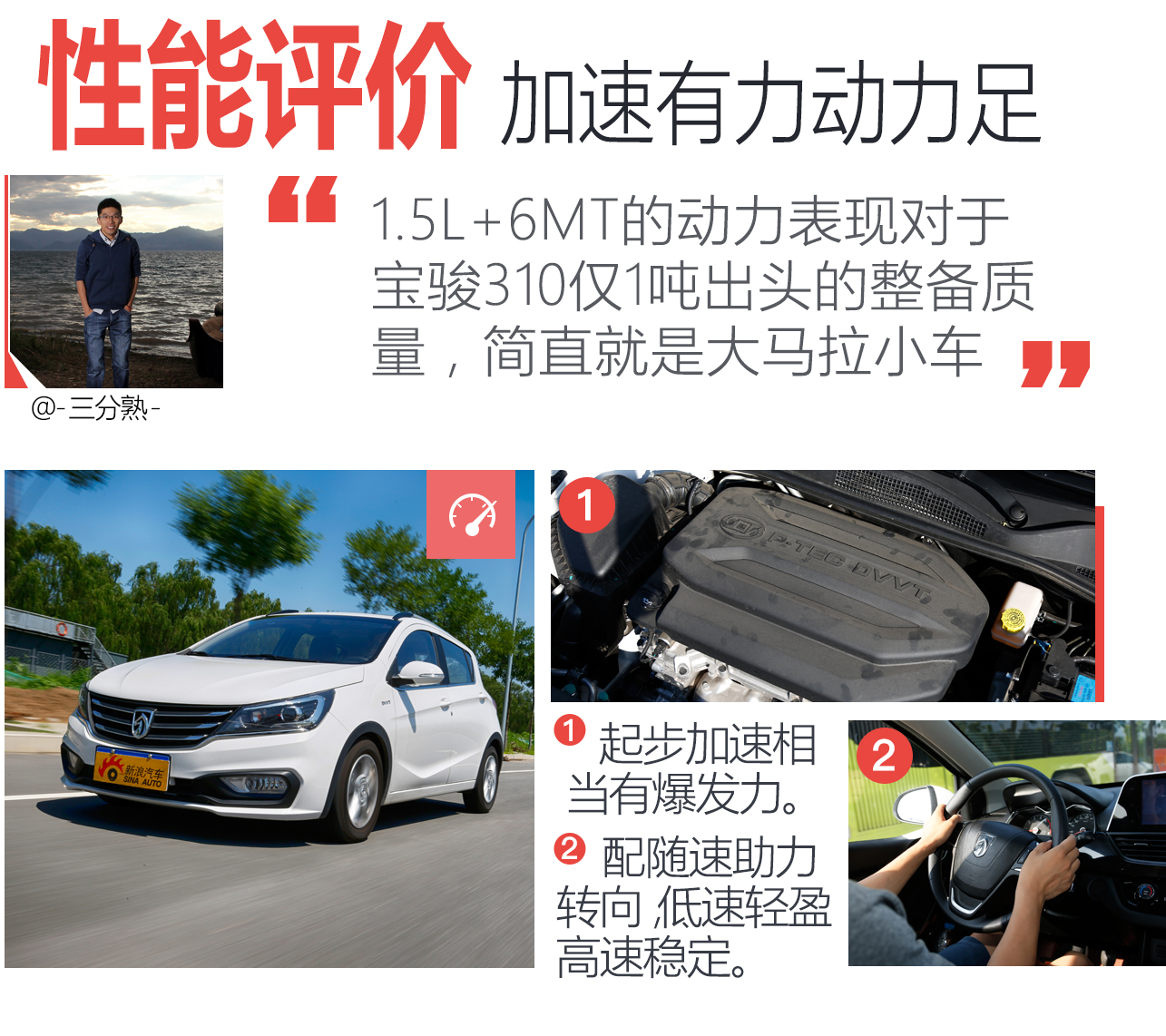 宝骏310 2017款1.5L手动豪华型