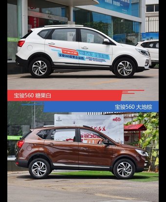 宝骏560到底哪种配色最好看？