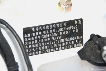 2016款凯翼X3 1.6L手动智联III版