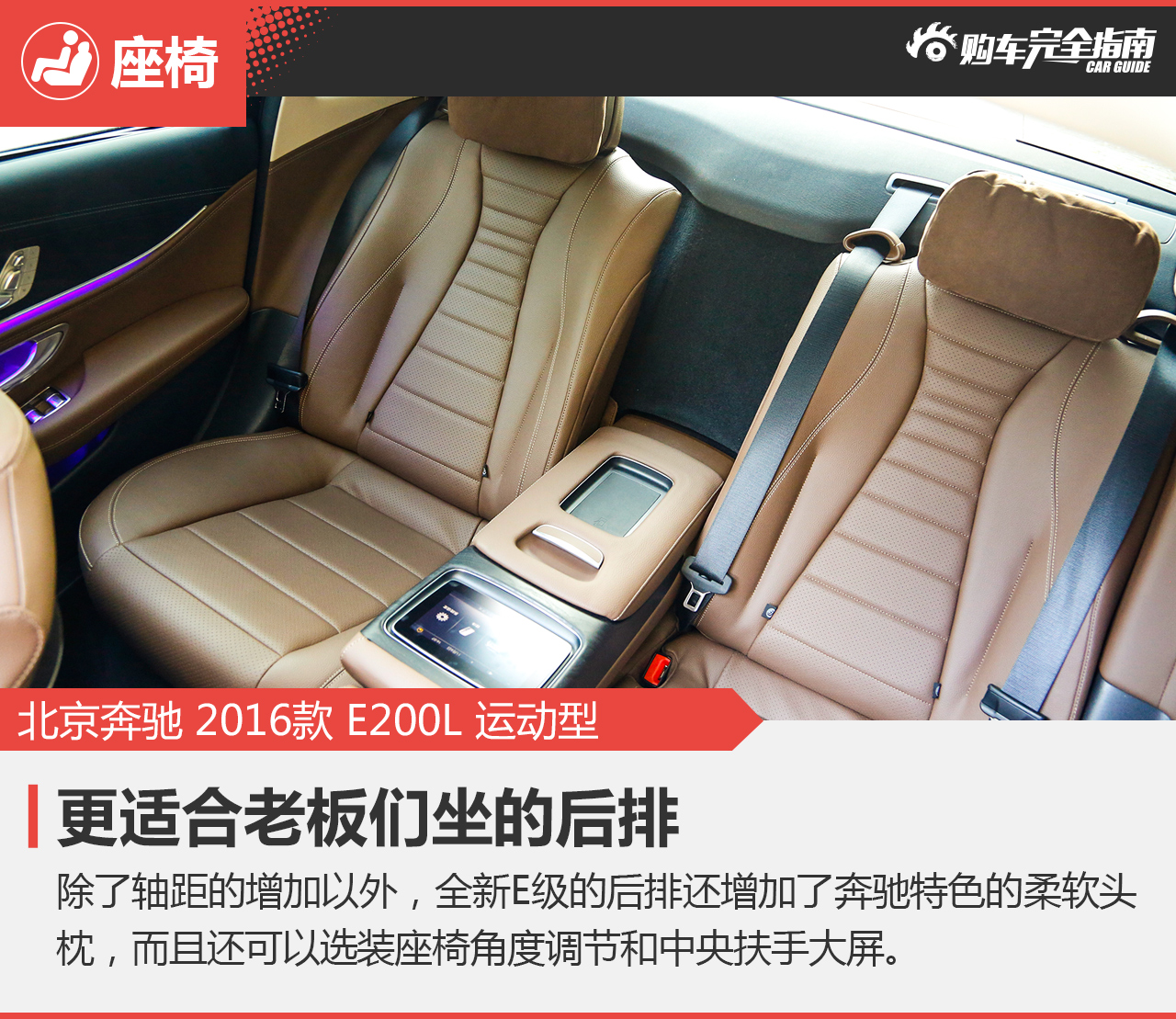 北京奔驰2016款E200L