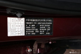 2018款斯威X7 1.8L手动豪华版7座