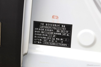 2017款海马S5强动力版1.5T自动豪华型