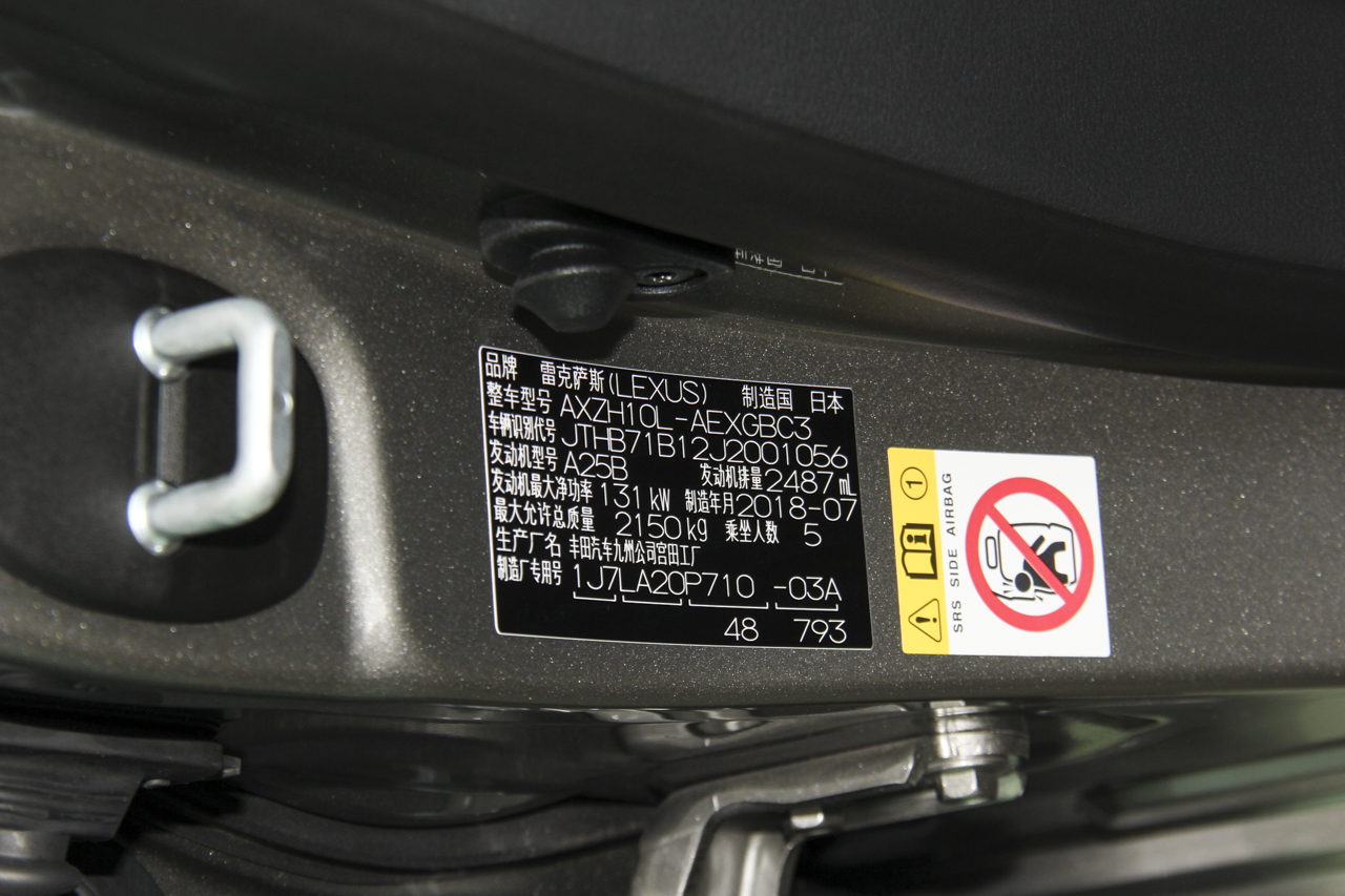 2018款雷克萨斯ES 2.5L自动300h卓越版
